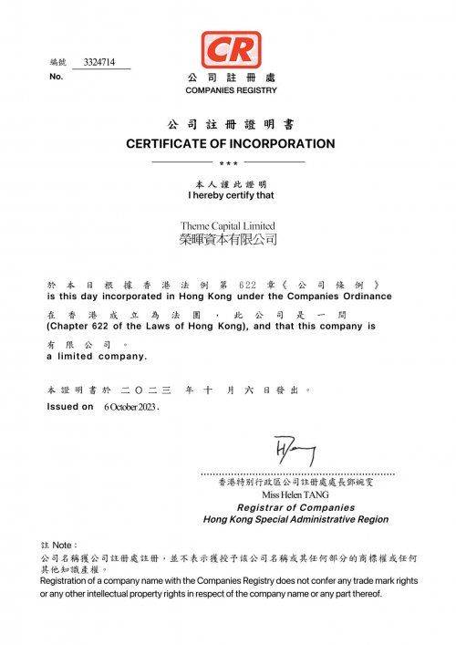 荣晖证券可以网上开通吗？荣晖资本正规吗？