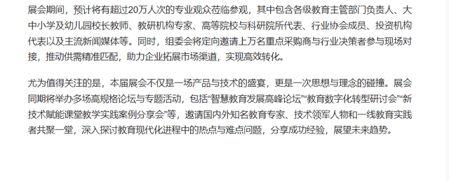 2026第87届中国教育装备展示会|成都春季教育装备展《官网》