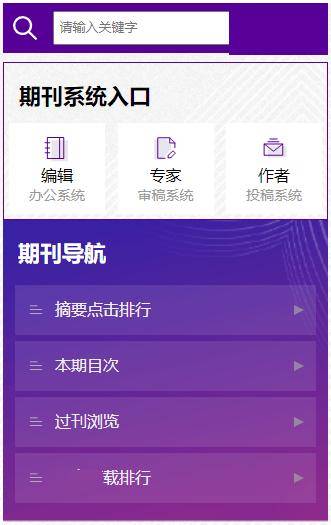 《计算机教育》杂志全新官网，精彩升级！