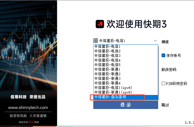 非交易时间不能登录期货账户？盘后交易查询帮您解决