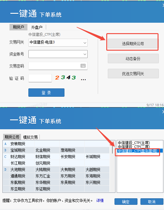 非交易时间不能登录期货账户？盘后交易查询帮您解决
