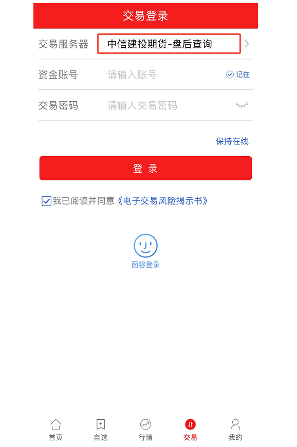 非交易时间不能登录期货账户？盘后交易查询帮您解决