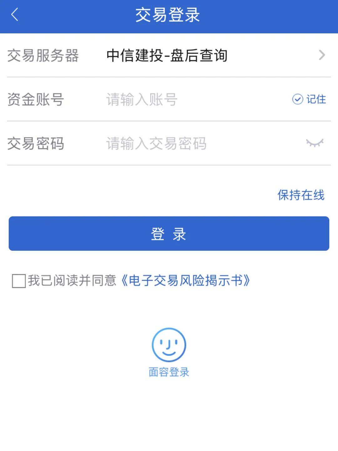 非交易时间不能登录期货账户？盘后交易查询帮您解决