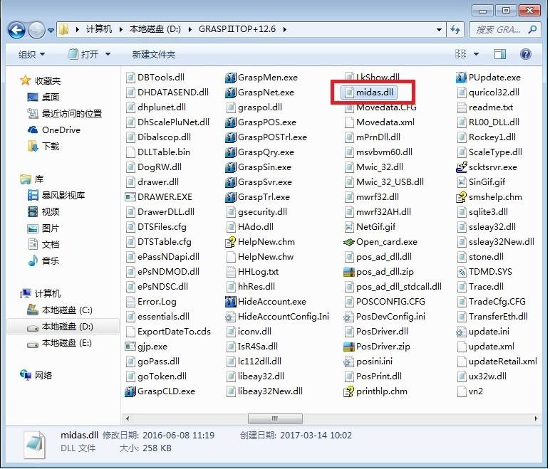 管家婆软件登录提示:已经启动客户端程序,不能在同一台机器上再次启动