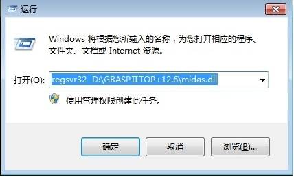 管家婆软件登录提示:已经启动客户端程序,不能在同一台机器上再次启动