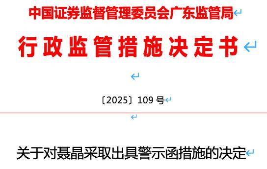 方正证券频陷合规困局，广州一营业部因五大问题遭监管警示