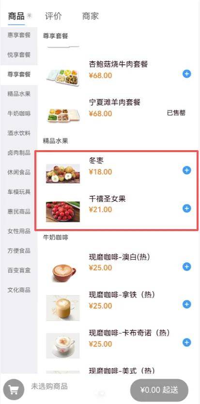 高铁卖的水果不用容器直接倒进公共洗手池里洗，乘客质疑卫生隐患，列车长：是实习生，以后加强规范管理