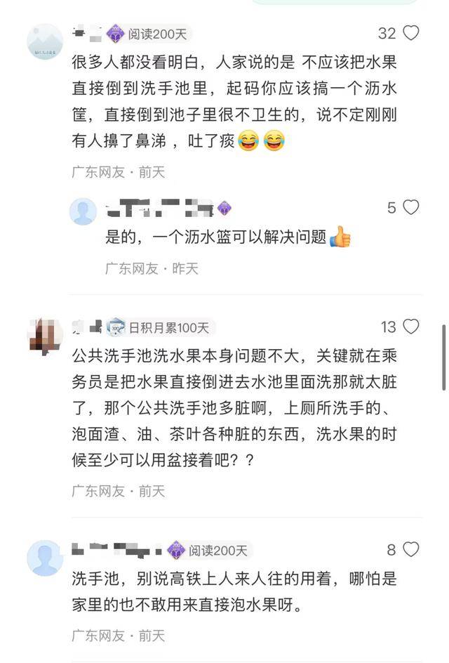 高铁卖的水果不用容器直接倒进公共洗手池里洗，乘客质疑卫生隐患，列车长：是实习生，以后加强规范管理