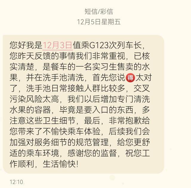 高铁卖的水果不用容器直接倒进公共洗手池里洗，乘客质疑卫生隐患，列车长：是实习生，以后加强规范管理