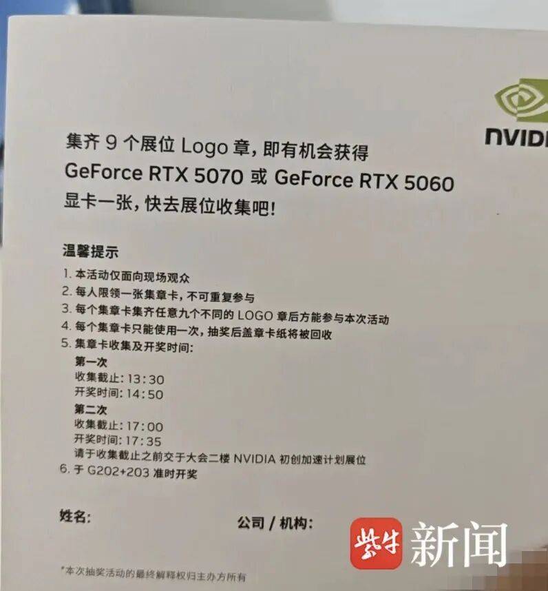 实习生出差中奖被公司要求“充公”