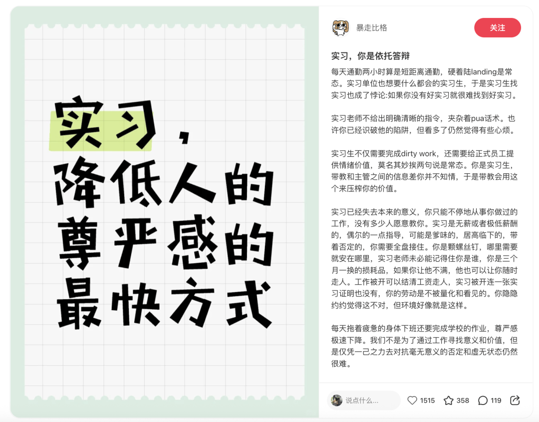 实习生的dirty work，究竟能有多dirty？