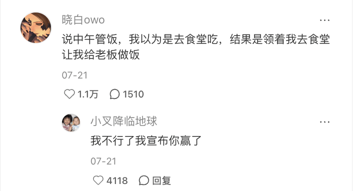 实习生的dirty work，究竟能有多dirty？