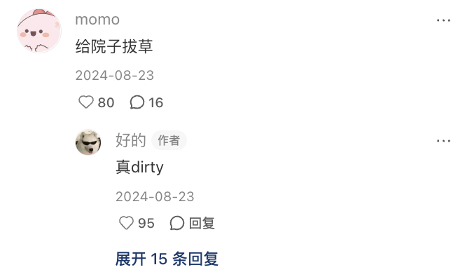 实习生的dirty work，究竟能有多dirty？