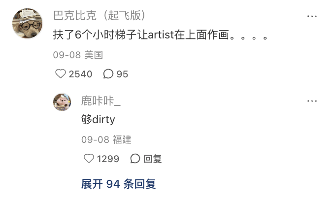 实习生的dirty work，究竟能有多dirty？