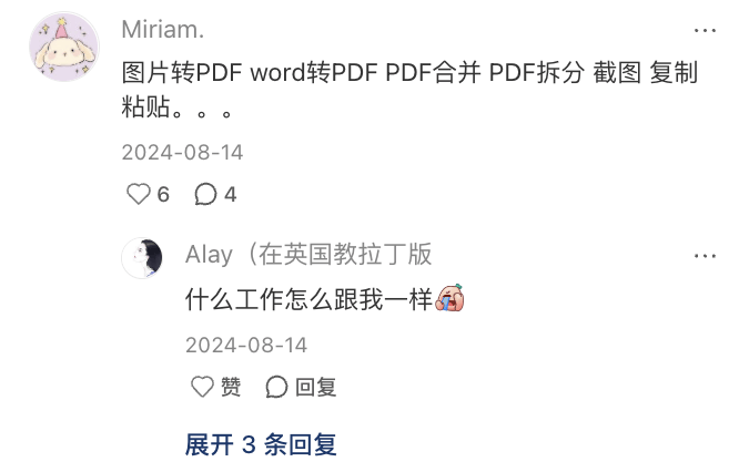 实习生的dirty work，究竟能有多dirty？