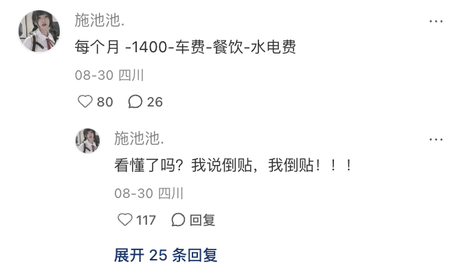 实习生的dirty work，究竟能有多dirty？