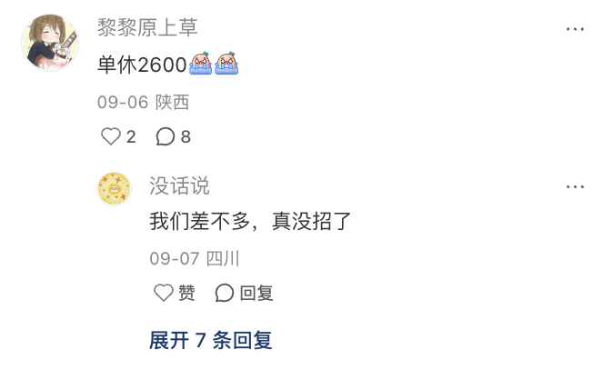 实习生的dirty work，究竟能有多dirty？