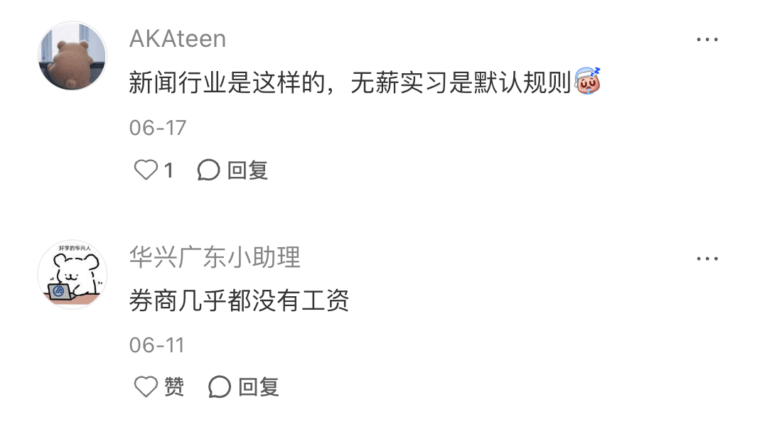 实习生的dirty work，究竟能有多dirty？