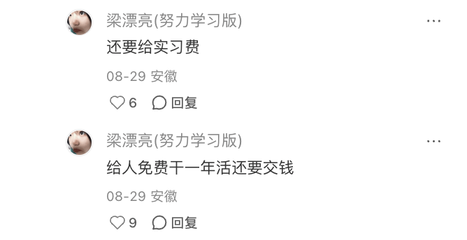 实习生的dirty work，究竟能有多dirty？