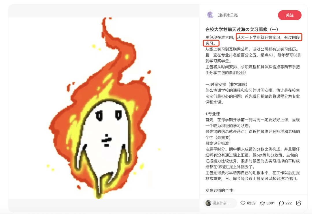 实习生的dirty work，究竟能有多dirty？