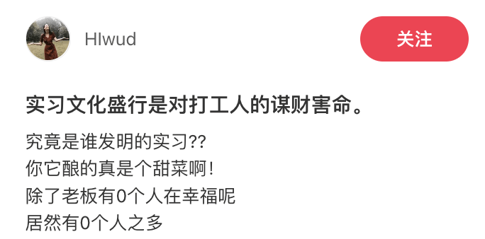 实习生的dirty work，究竟能有多dirty？