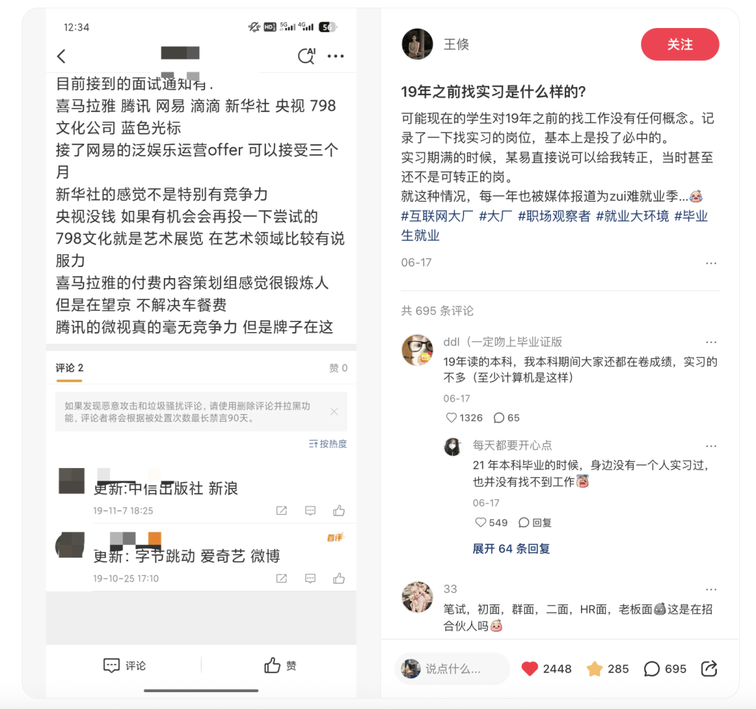 实习生的dirty work，究竟能有多dirty？