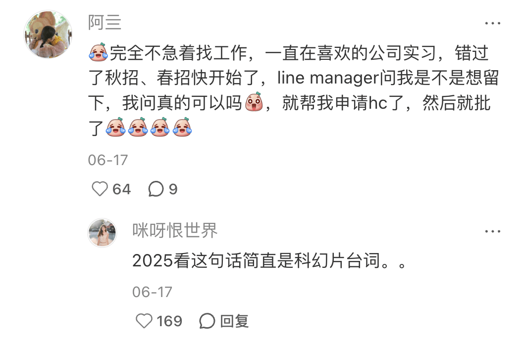 实习生的dirty work，究竟能有多dirty？