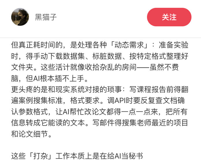 实习生的dirty work，究竟能有多dirty？