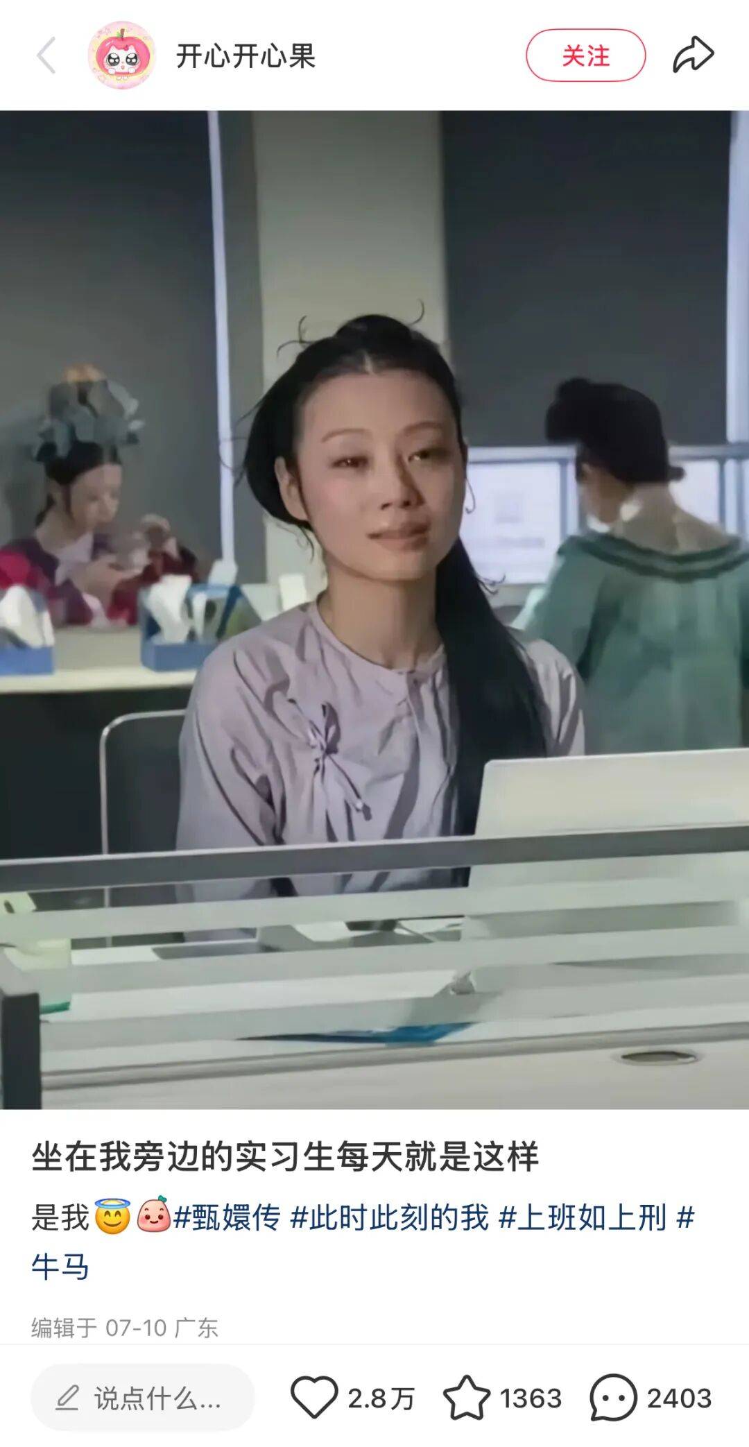 实习生的dirty work，究竟能有多dirty？