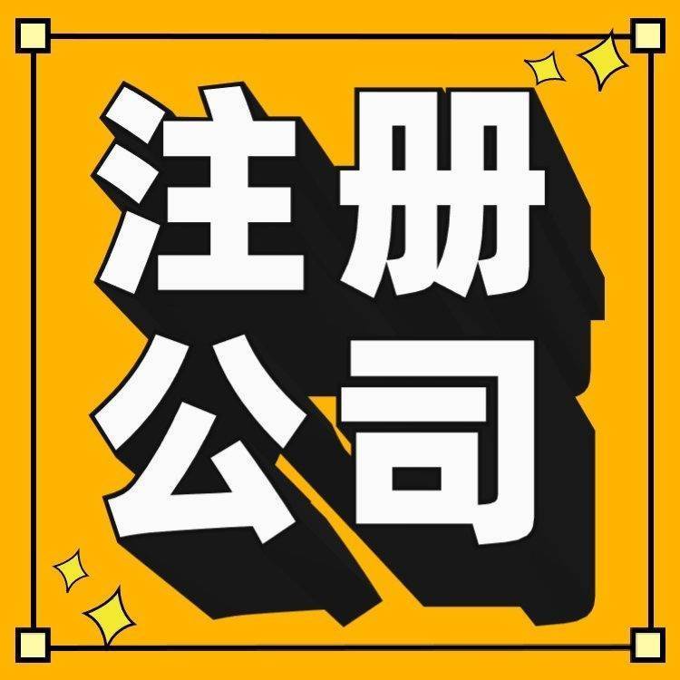 上海闵行区地址变更在哪里办理