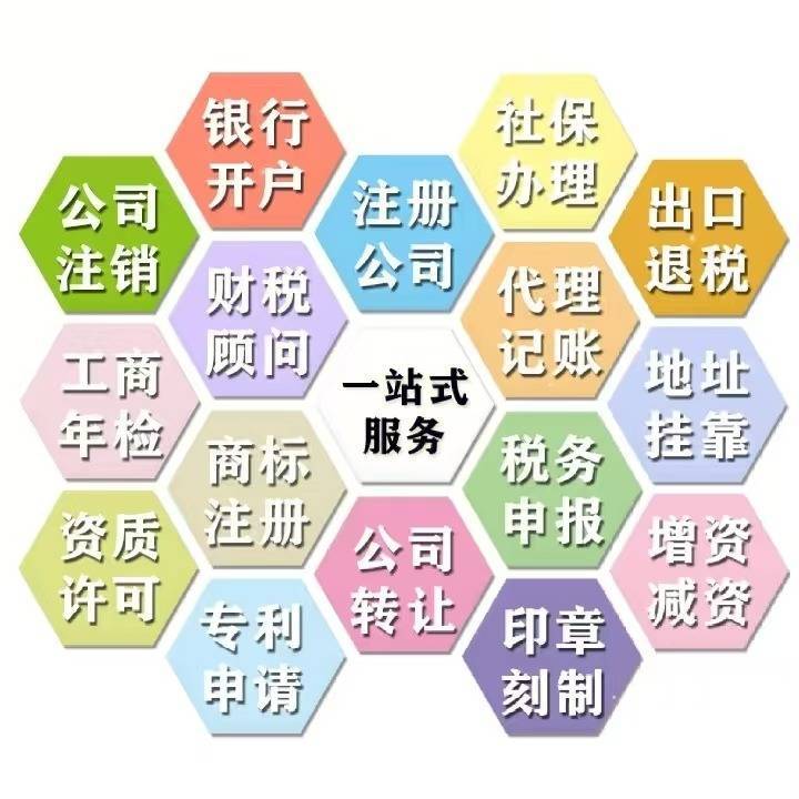 上海宝山区地址变更全流程代办效率高