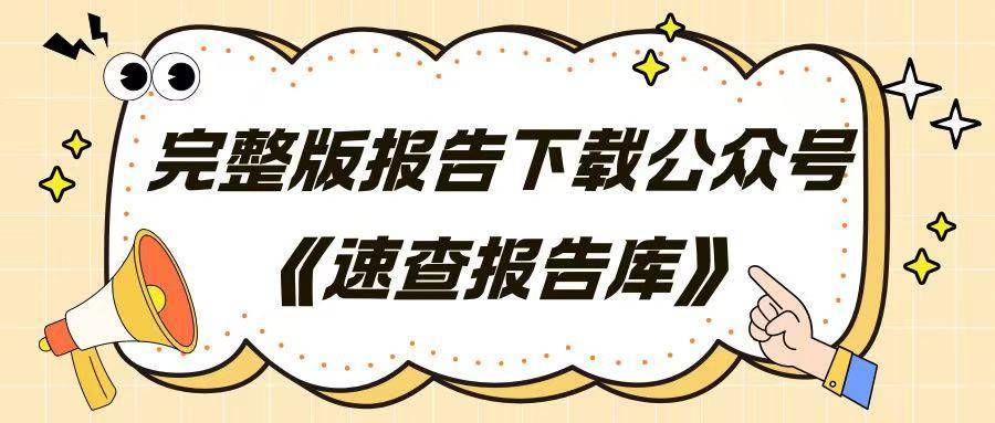 休闲食品行业专题报告之一：大浪淘沙，沉者为金-国信证券
