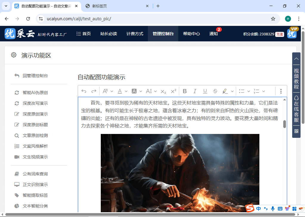 ai写作最出名的文章