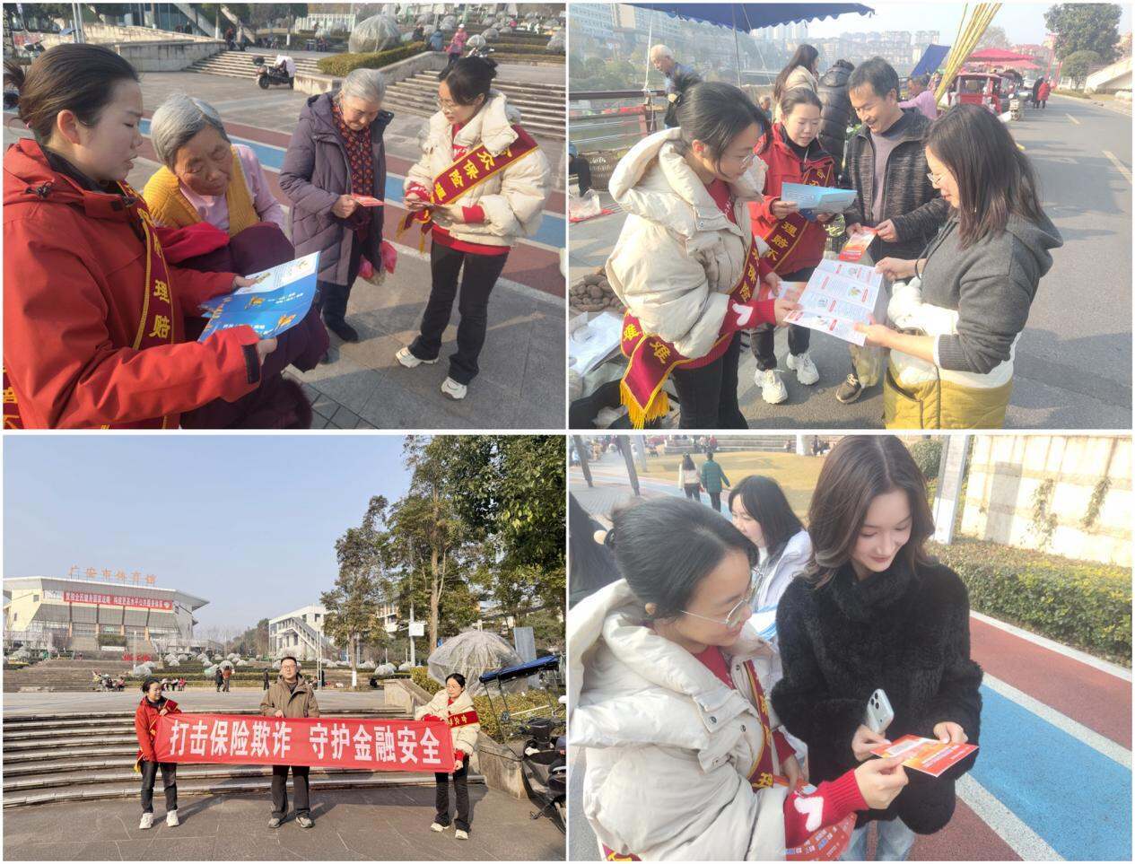 合众人寿四川机构开展“金融知识进万家”岁末宣传活动 资讯联播频道