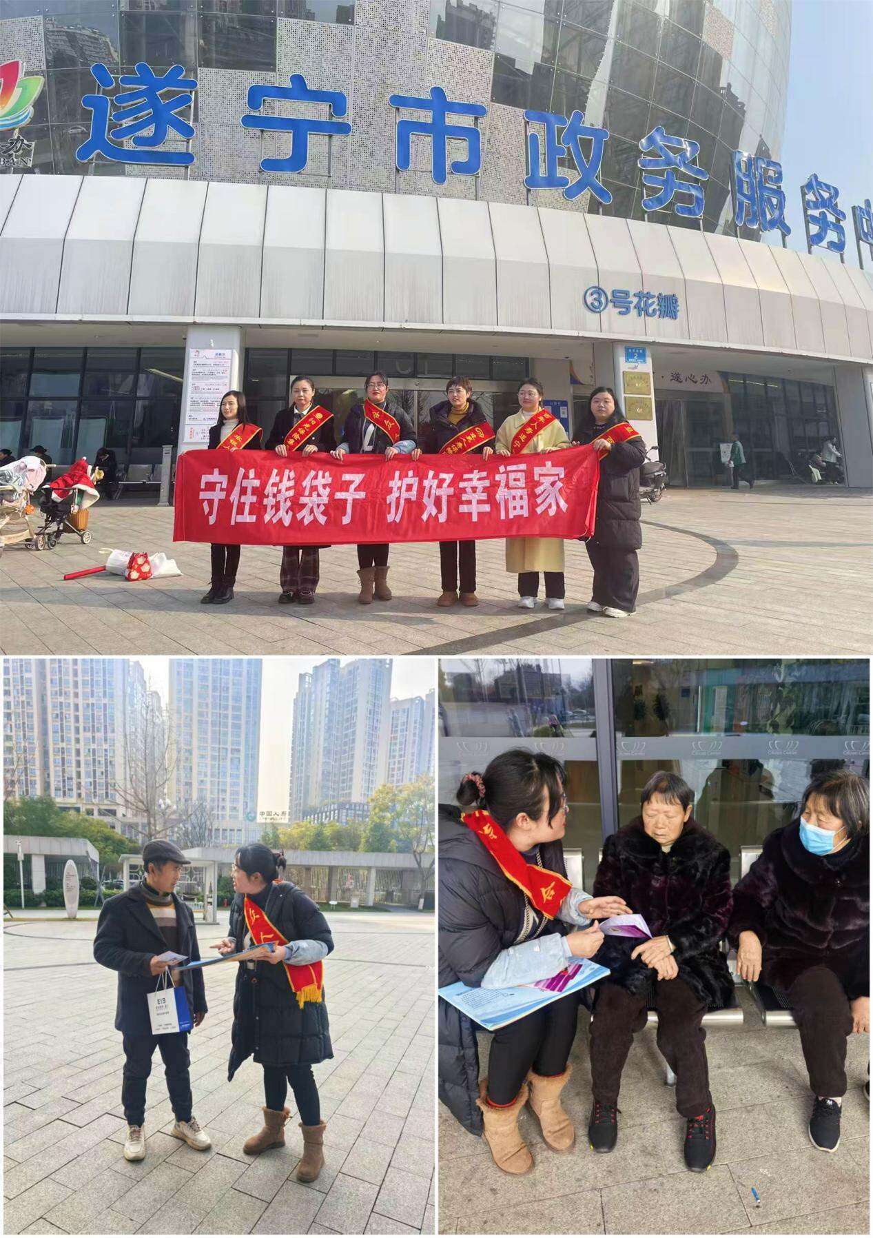 合众人寿四川机构开展“金融知识进万家”岁末宣传活动 资讯联播频道