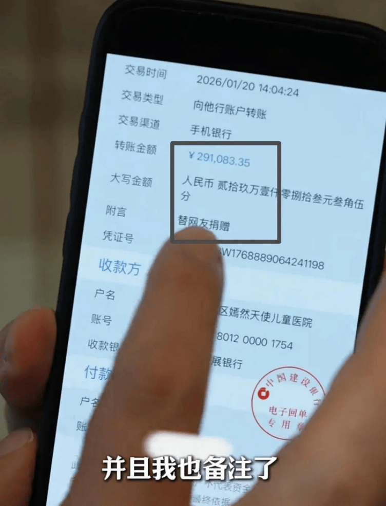 卫健委介入!捐赠超2684万元,房东方面将申请捐款抵房租.......李亚鹏说不希望大众一直关注他