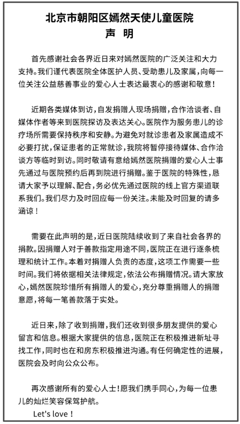 卫健委介入!捐赠超2684万元,房东方面将申请捐款抵房租.......李亚鹏说不希望大众一直关注他