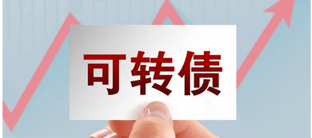 你的可转债交易佣金是多少？哪家券商开的户？