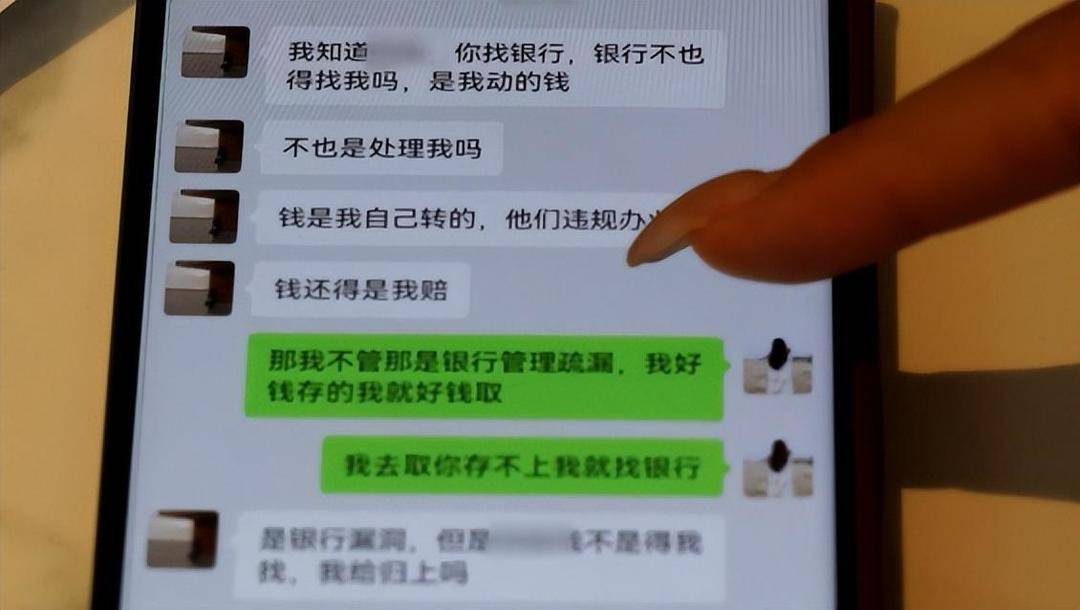 1800万存银行被员工“转走炒股”进展最新：储户一千万元已到账