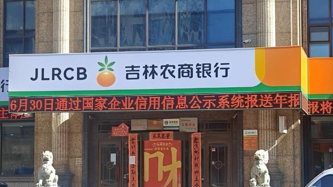 1800万存银行被员工“转走炒股”进展最新：储户一千万元已到账