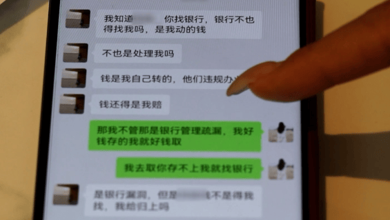 1800万存银行被员工“转走炒股”最新进展：两储户1800万本息全部到账
