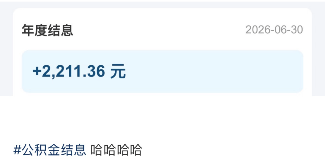 今早，很多昆明人账户里突然多了一笔钱！有人收到4800多元……
