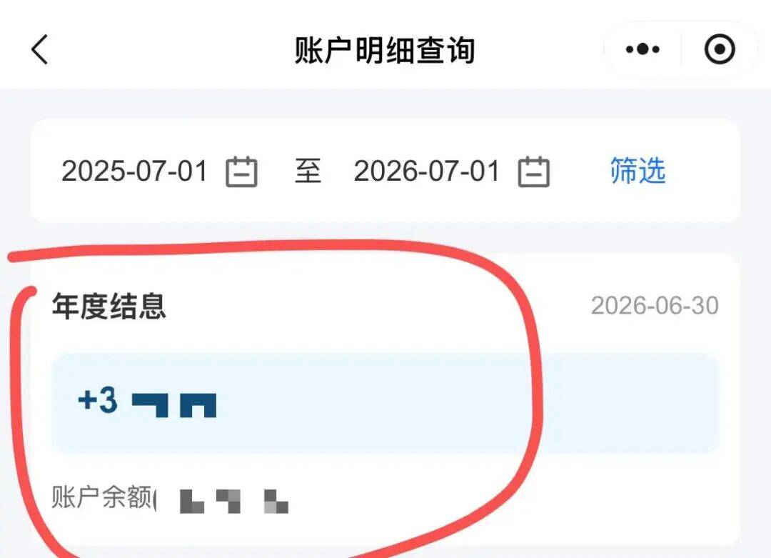 今早，很多昆明人账户里突然多了一笔钱！有人收到4800多元……