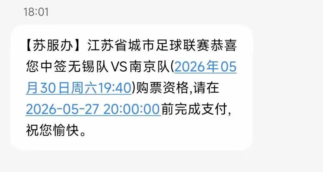 你中签了吗？快查询~