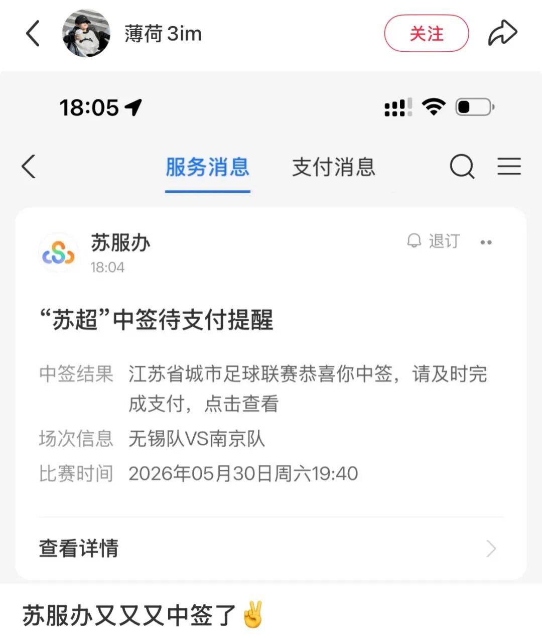 你中签了吗？快查询~