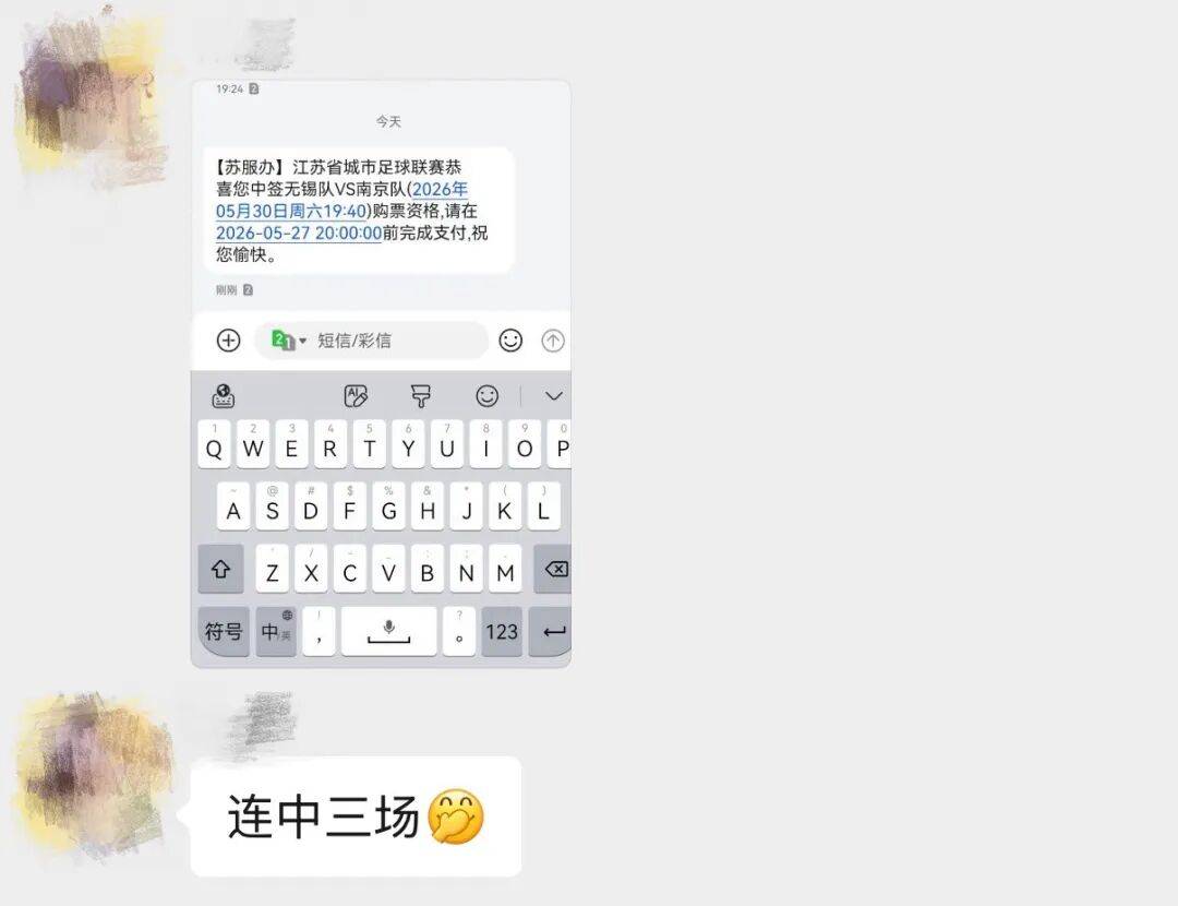 你中签了吗？快查询~