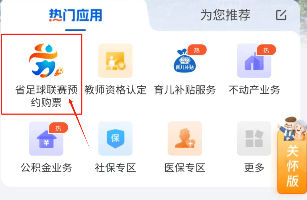 你中签了吗？快查询~