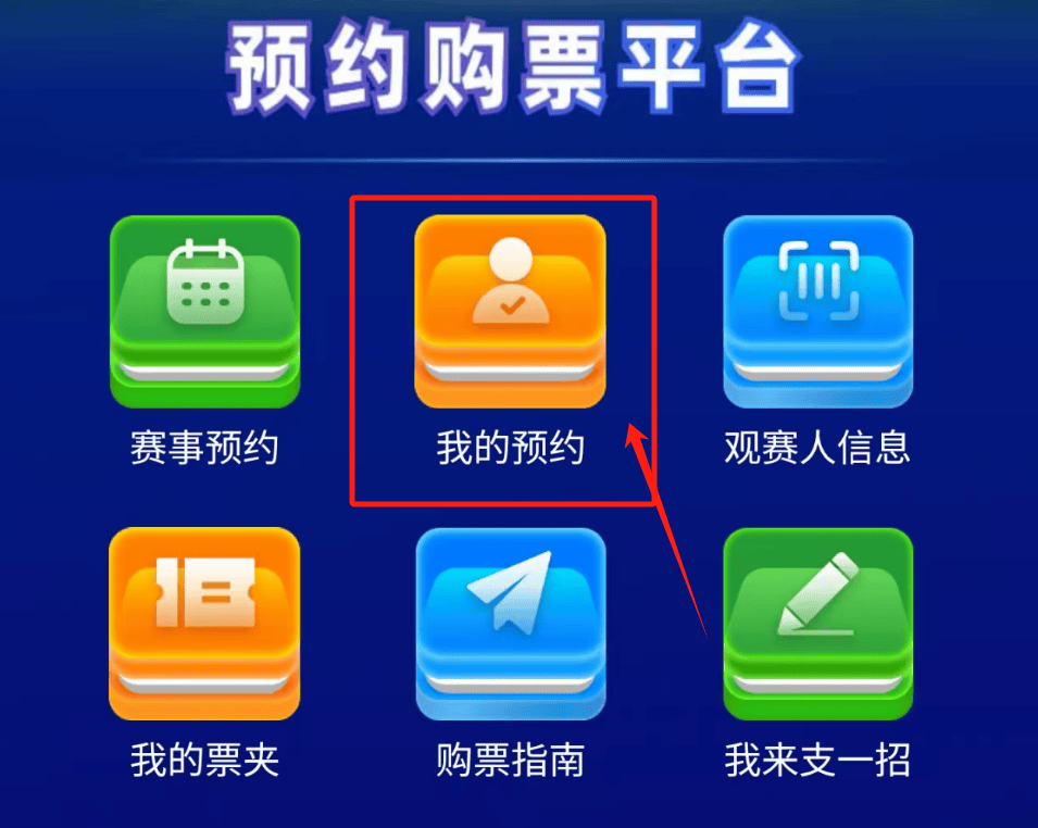 你中签了吗？快查询~