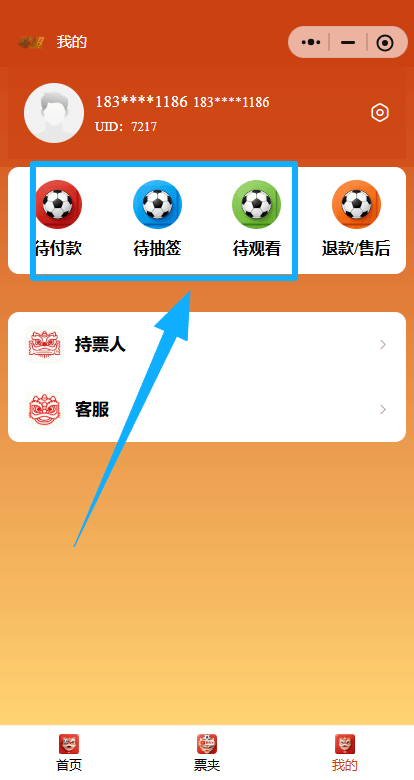 2026粤超比赛门票中签结果公布！中签查询入口→