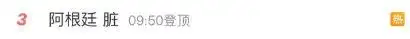 世界杯决赛后大批球迷“脱粉”，阿根廷争议球风由来已久？专业裁判这样看